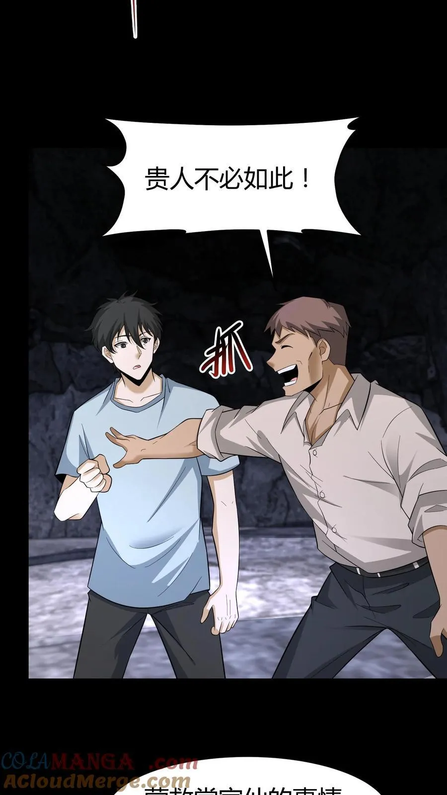 第655话 墨改秘术22
