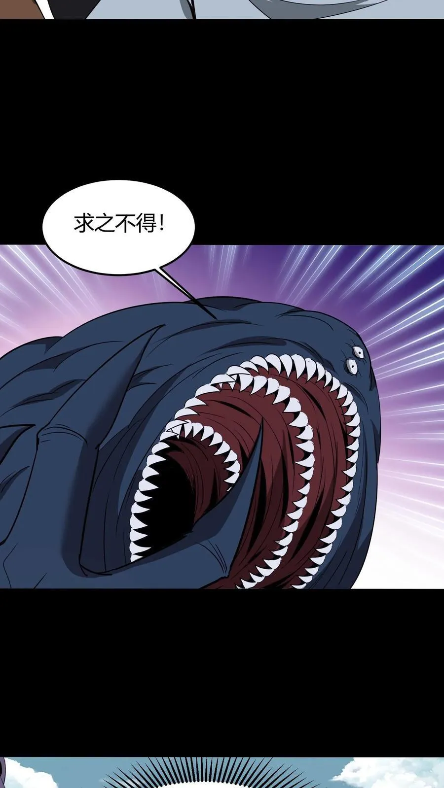 第630话 非我族类25