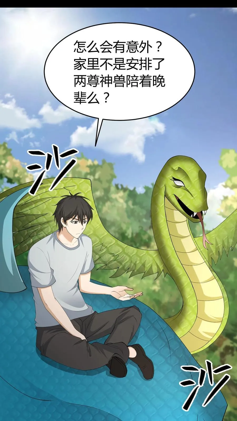 第634话 谈判15