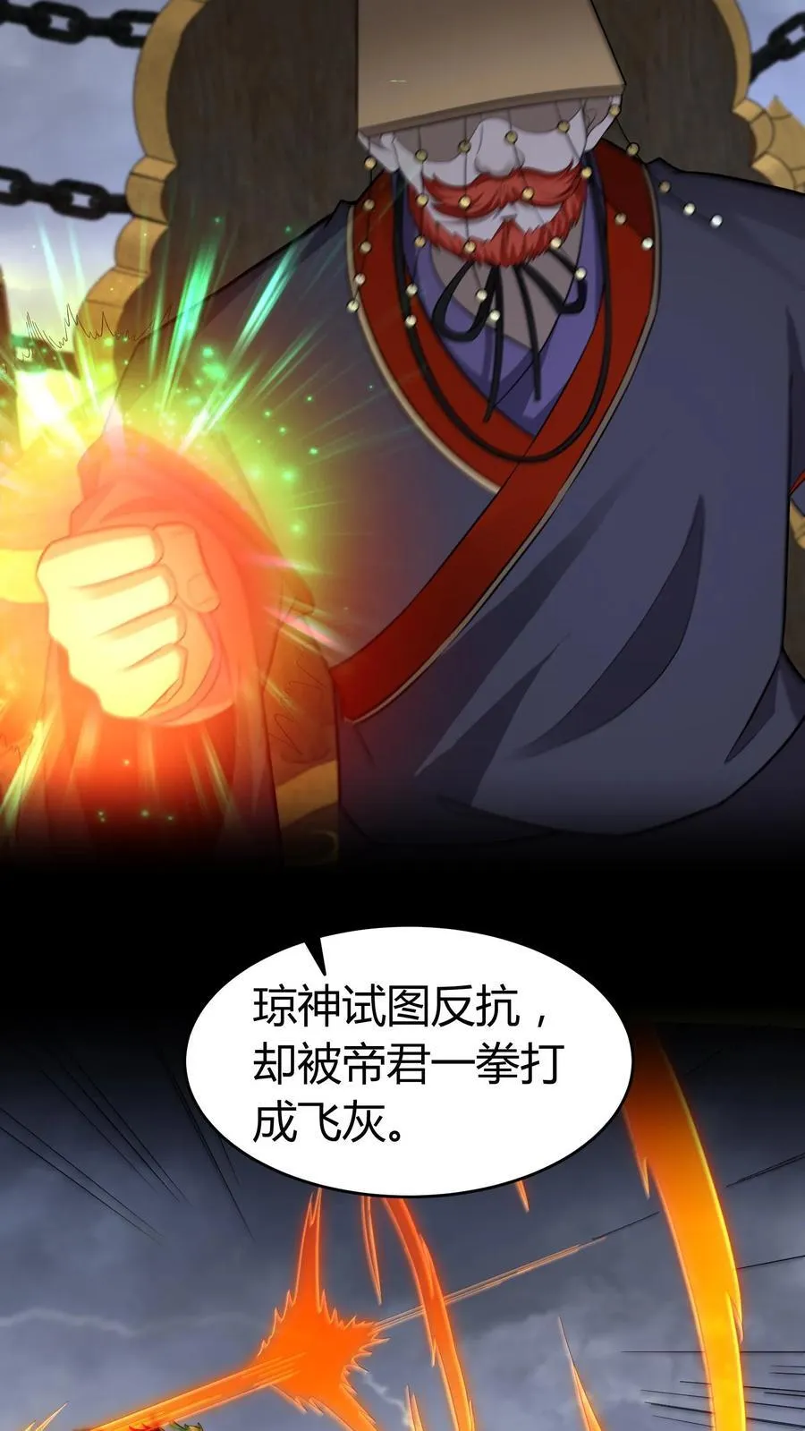 第635话 姜楚帝的神通31