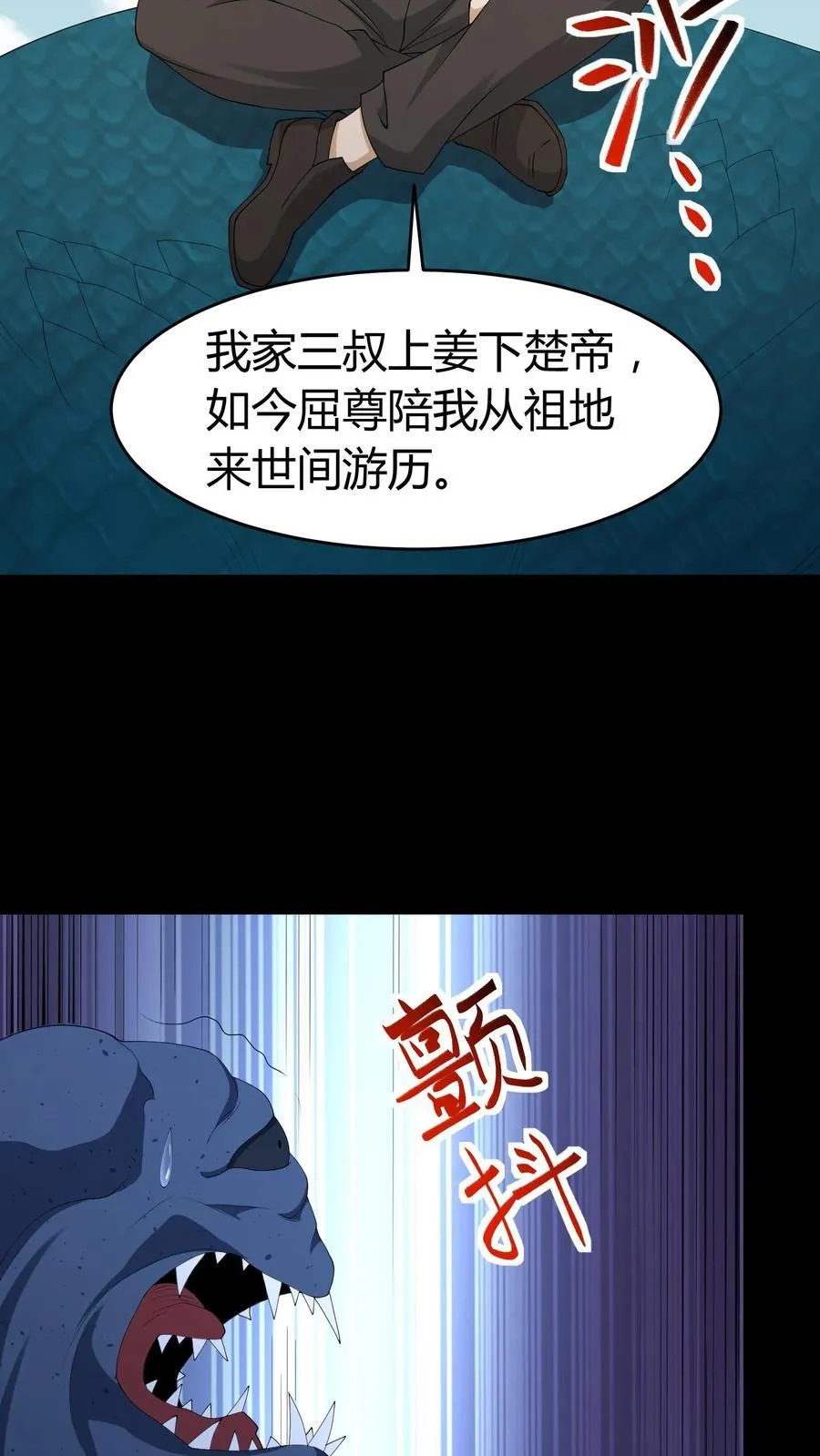 第635话 姜楚帝的神通13