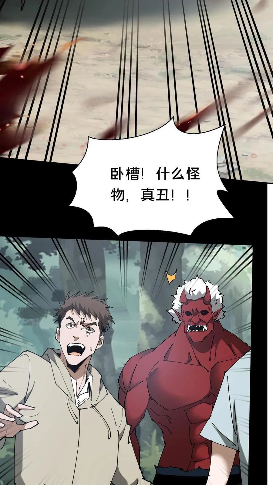 第628话 琼神亮相29