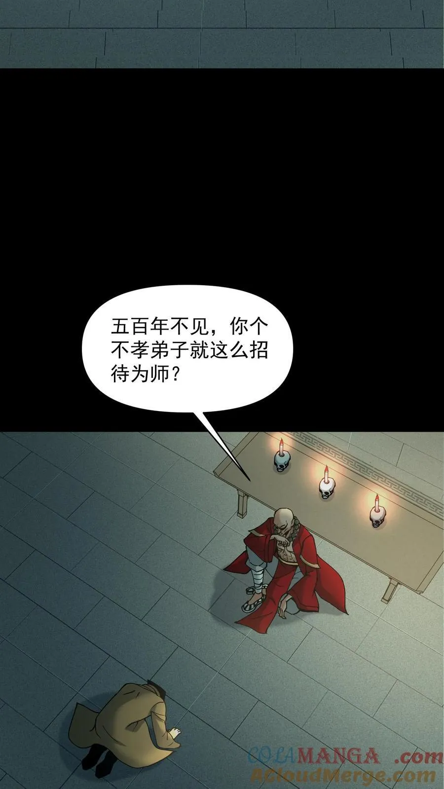 第617话 噬脑魔齐图2