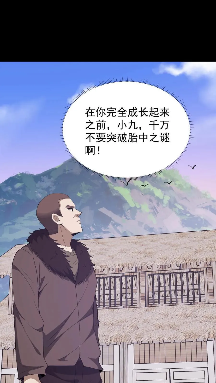 第646话 王三的决意23