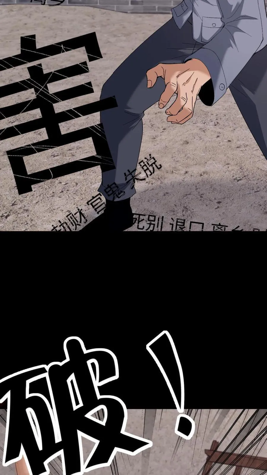 第632话 吉路在西19