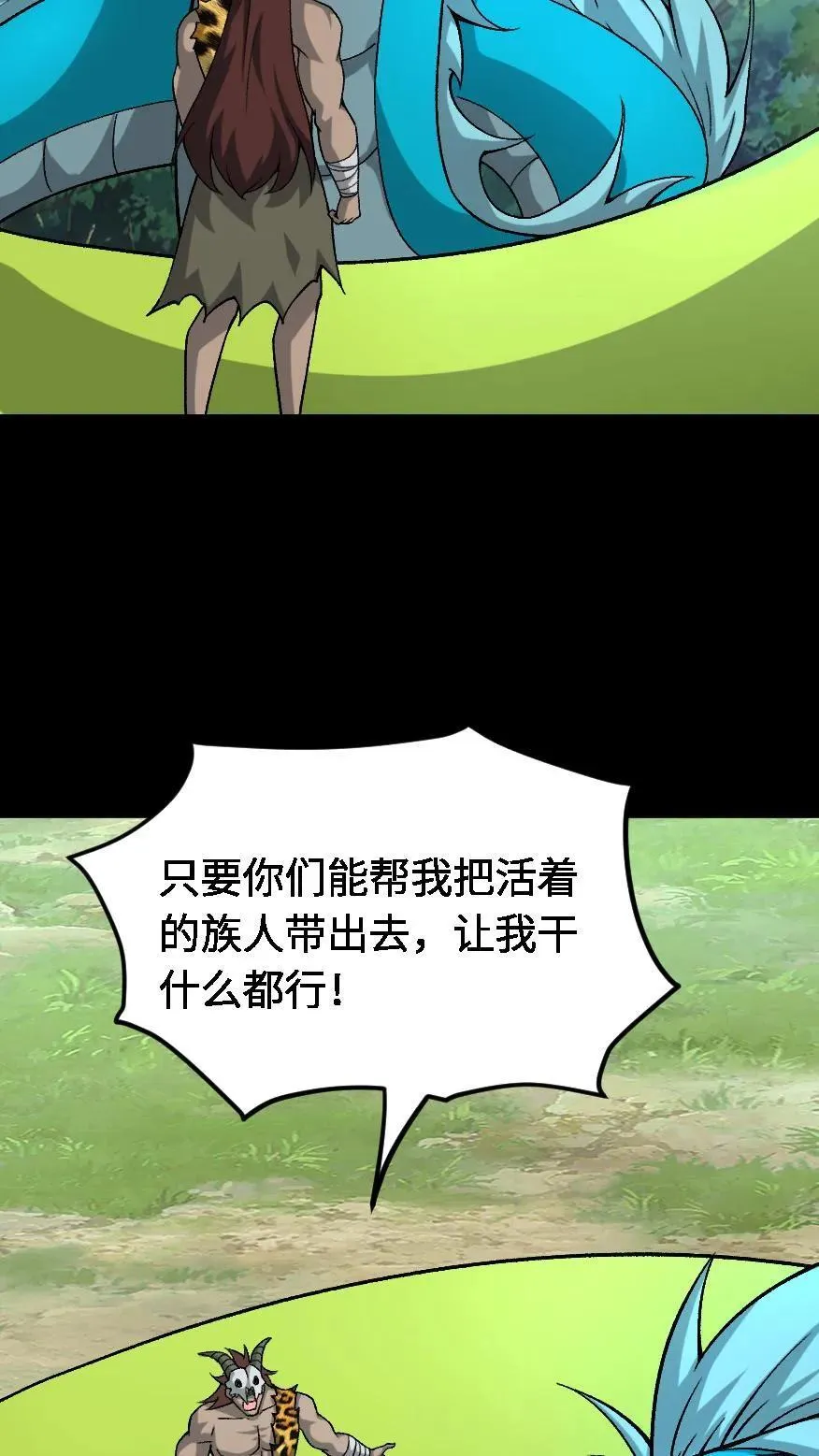 第648话 弑神15