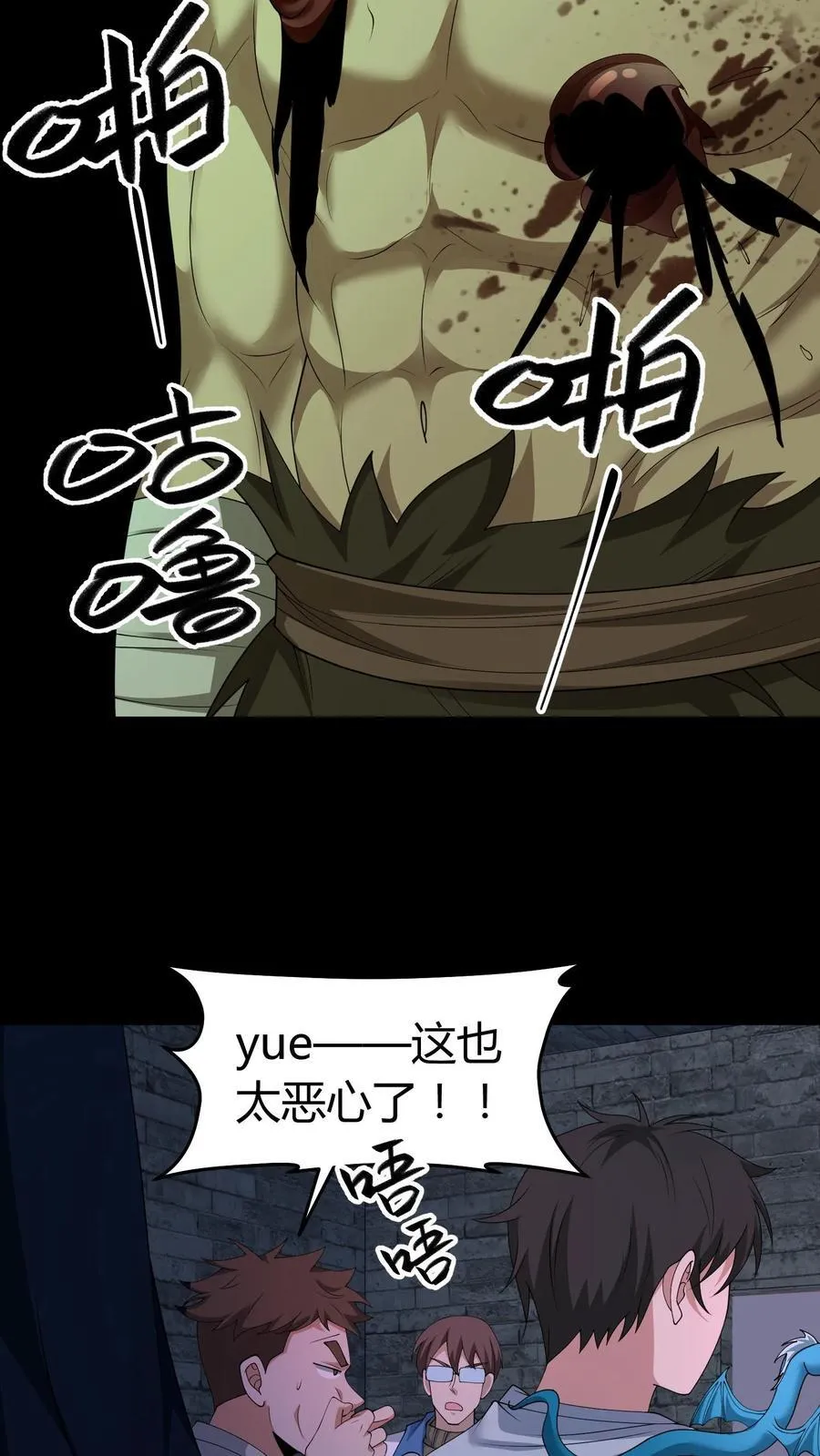 第620话 太阴幽荧23