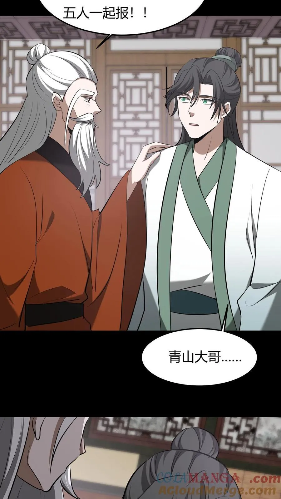 第616话 公与私4
