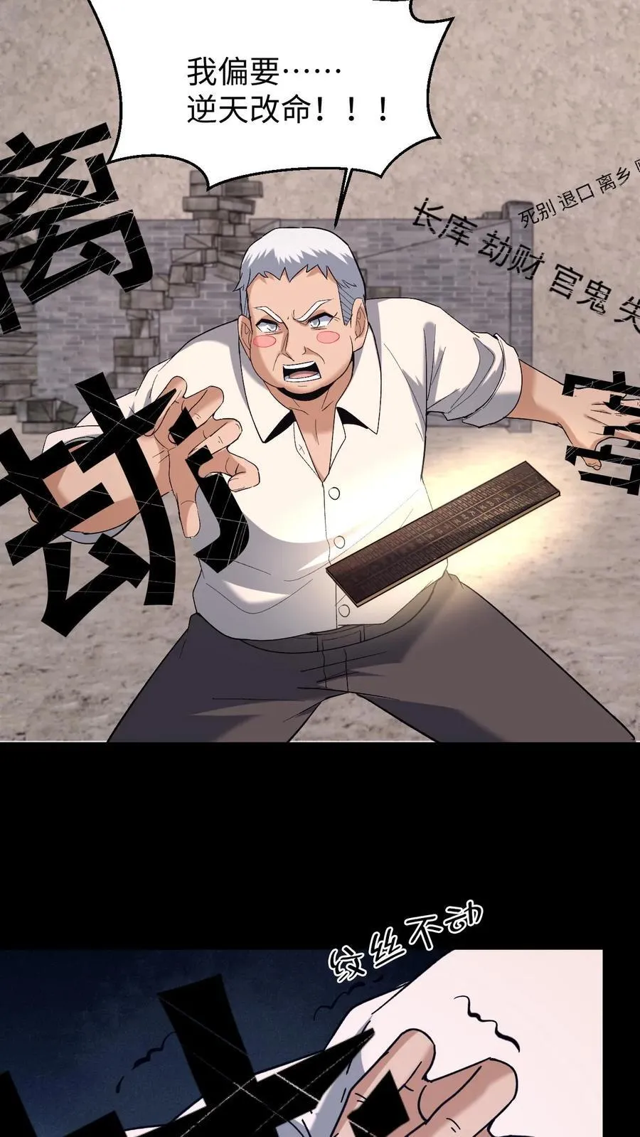 第632话 吉路在西17