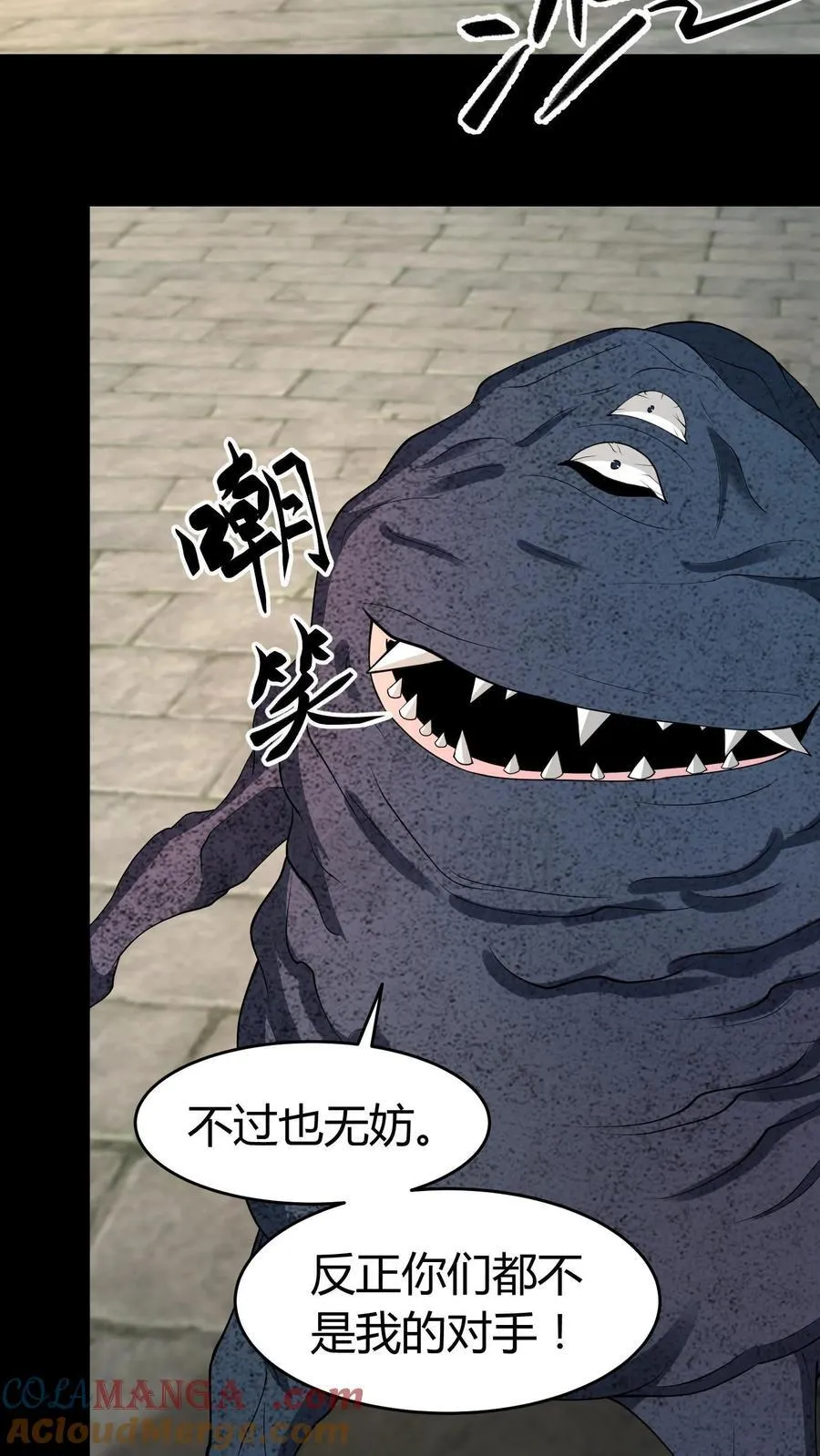 第644话 八爷的贞操26