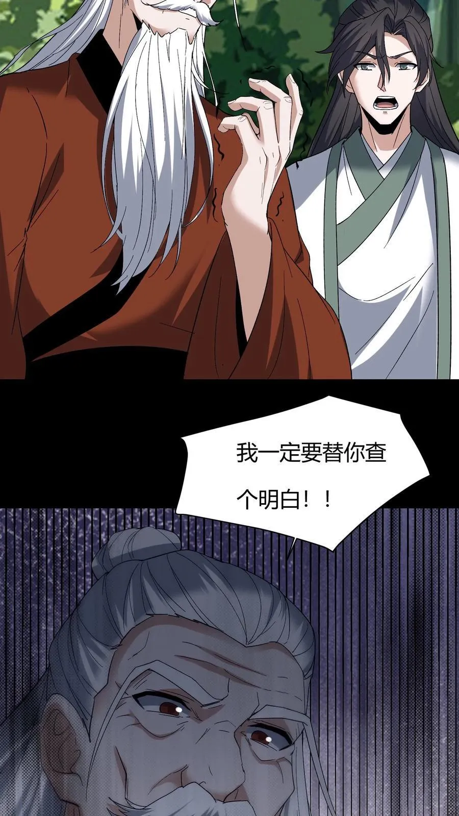第615话 报仇7