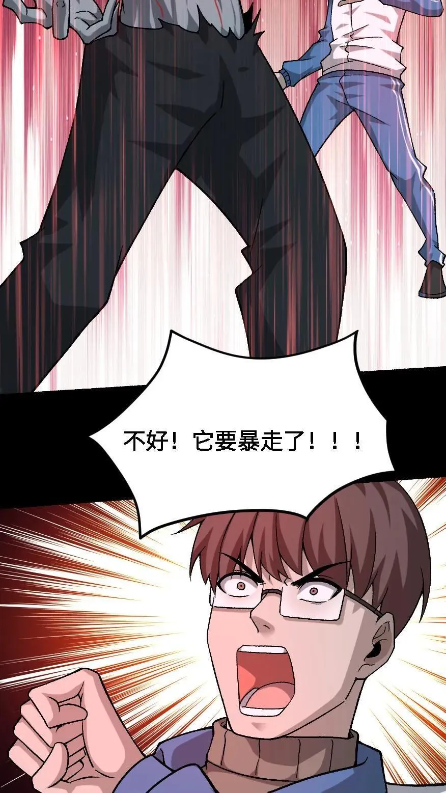 第619话 三才倒尸的暴走31