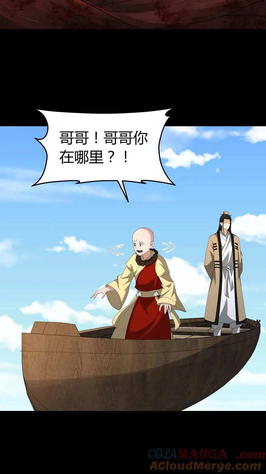 第643话 天降神兵20