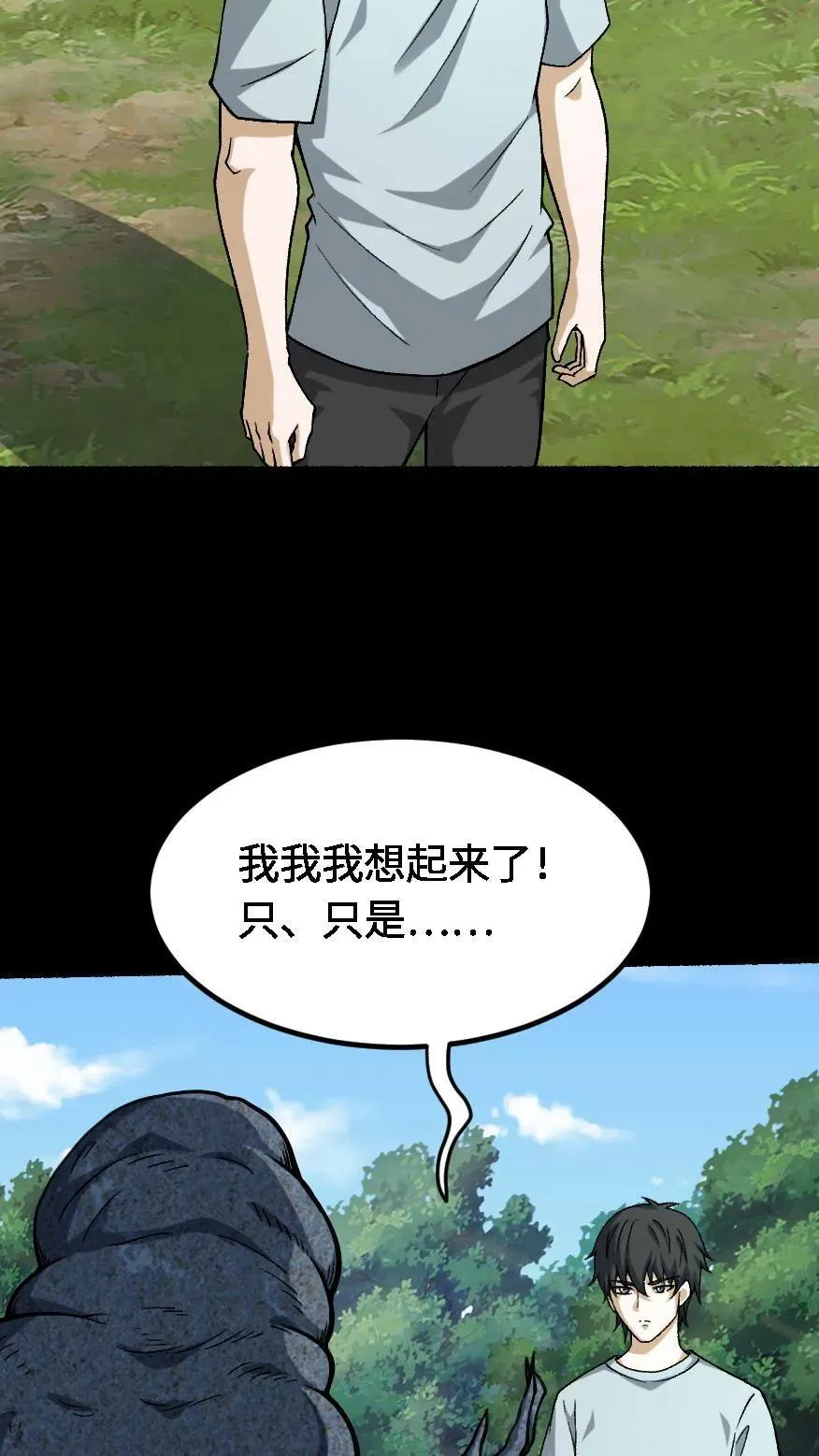 第636话 功亏一篑5
