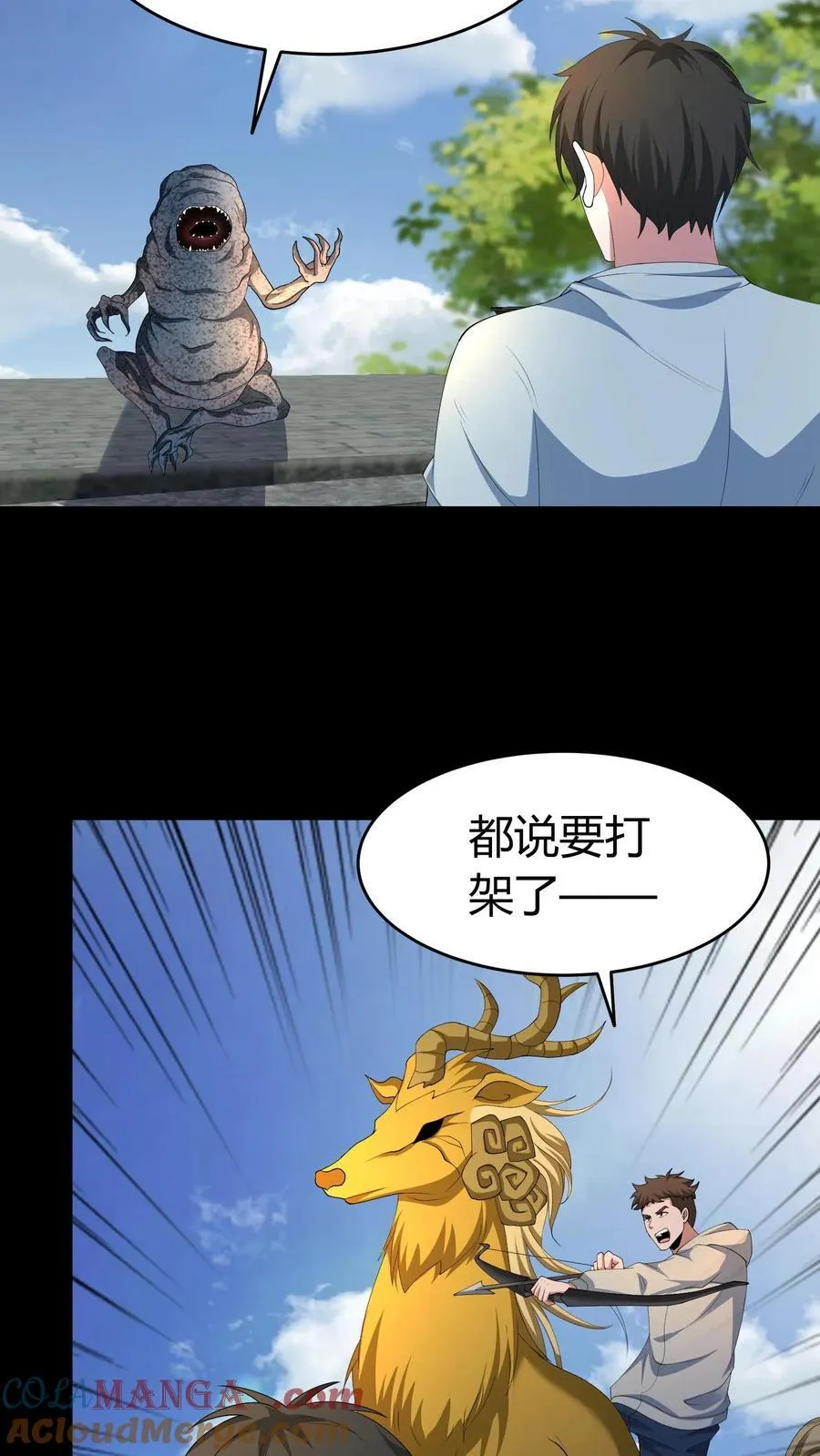第635话 姜楚帝的神通10
