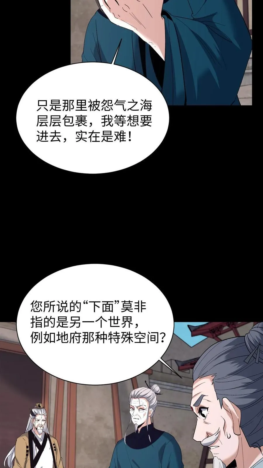 第632话 吉路在西3