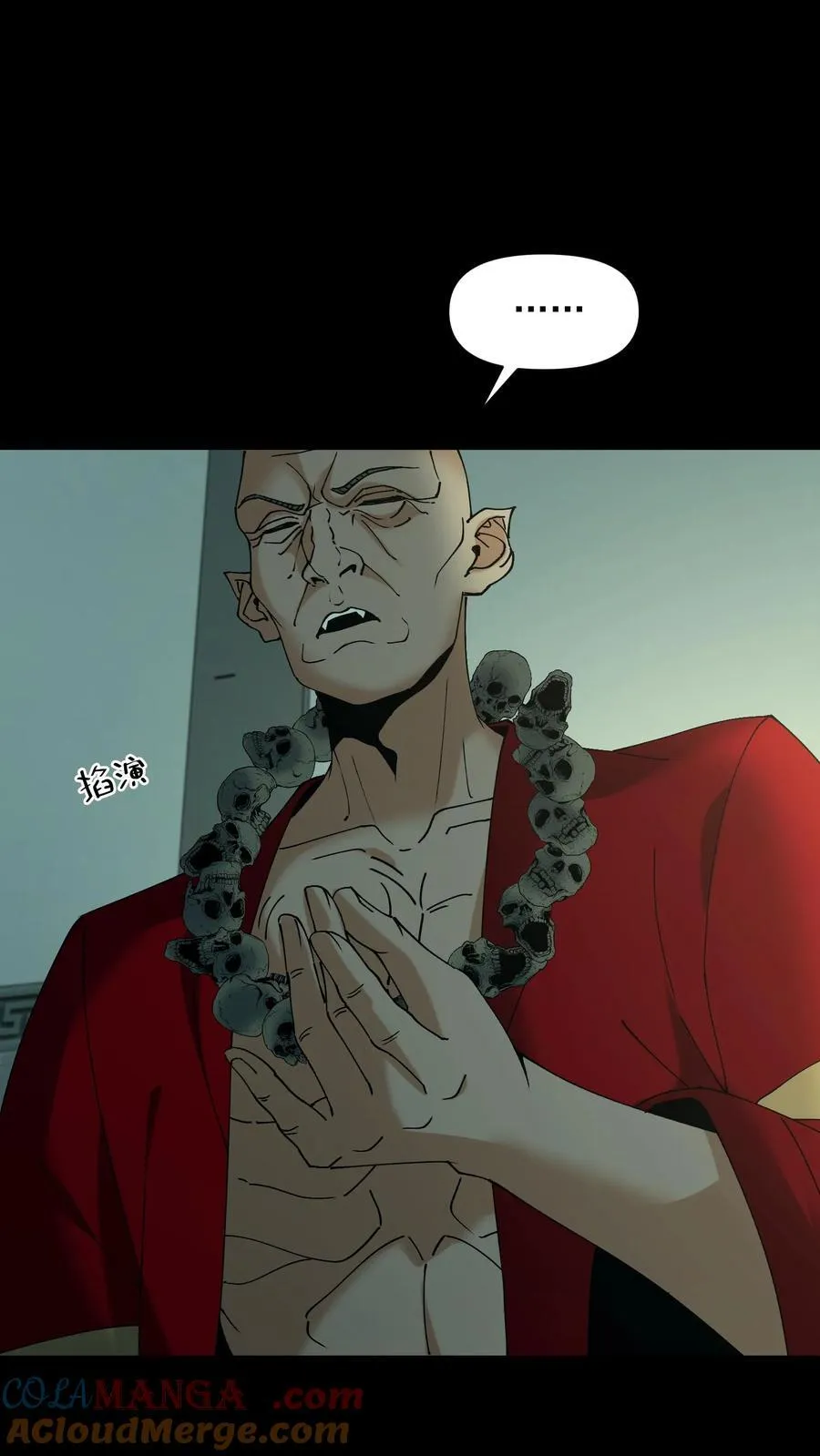 第617话 噬脑魔齐图16