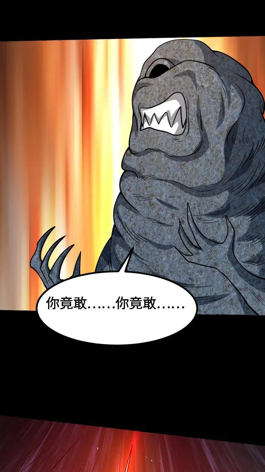 第637话 邪神死来27