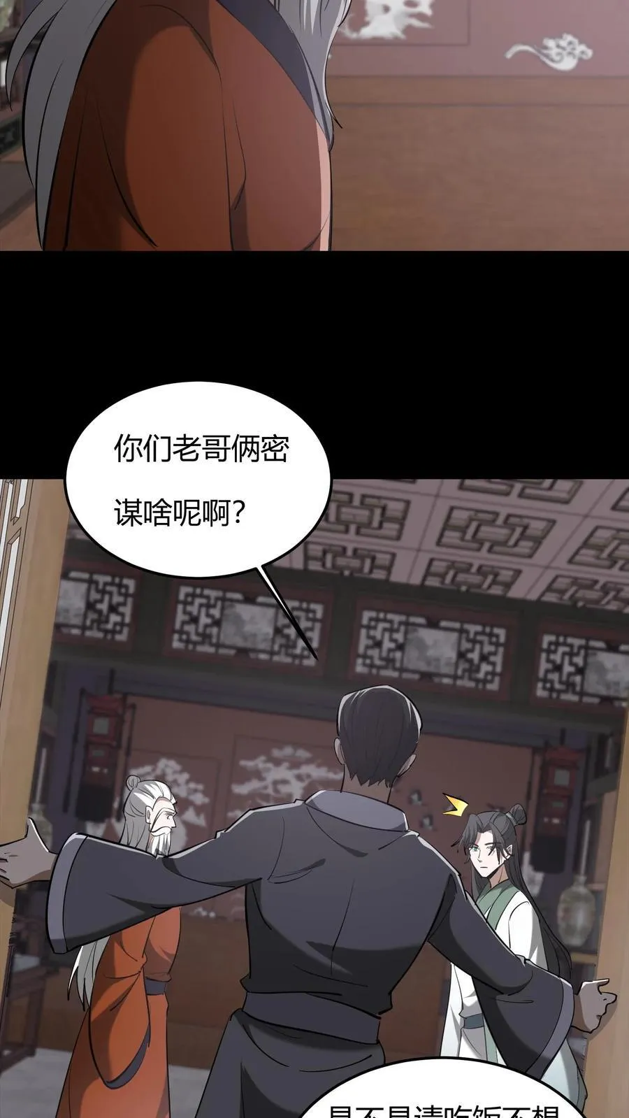 第616话 公与私9