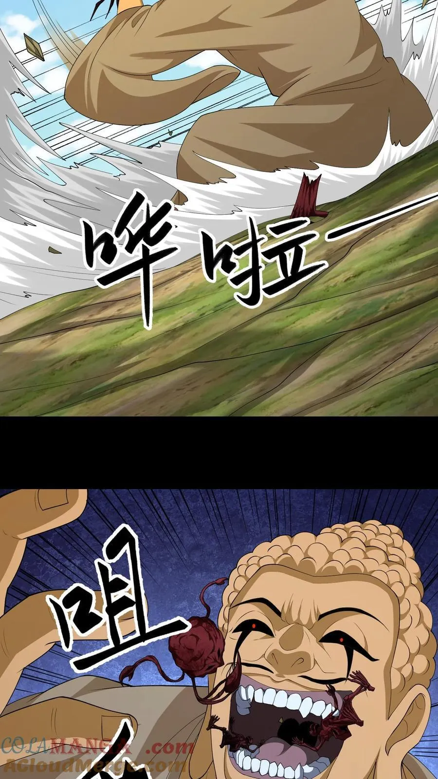 第644话 八爷的贞操8