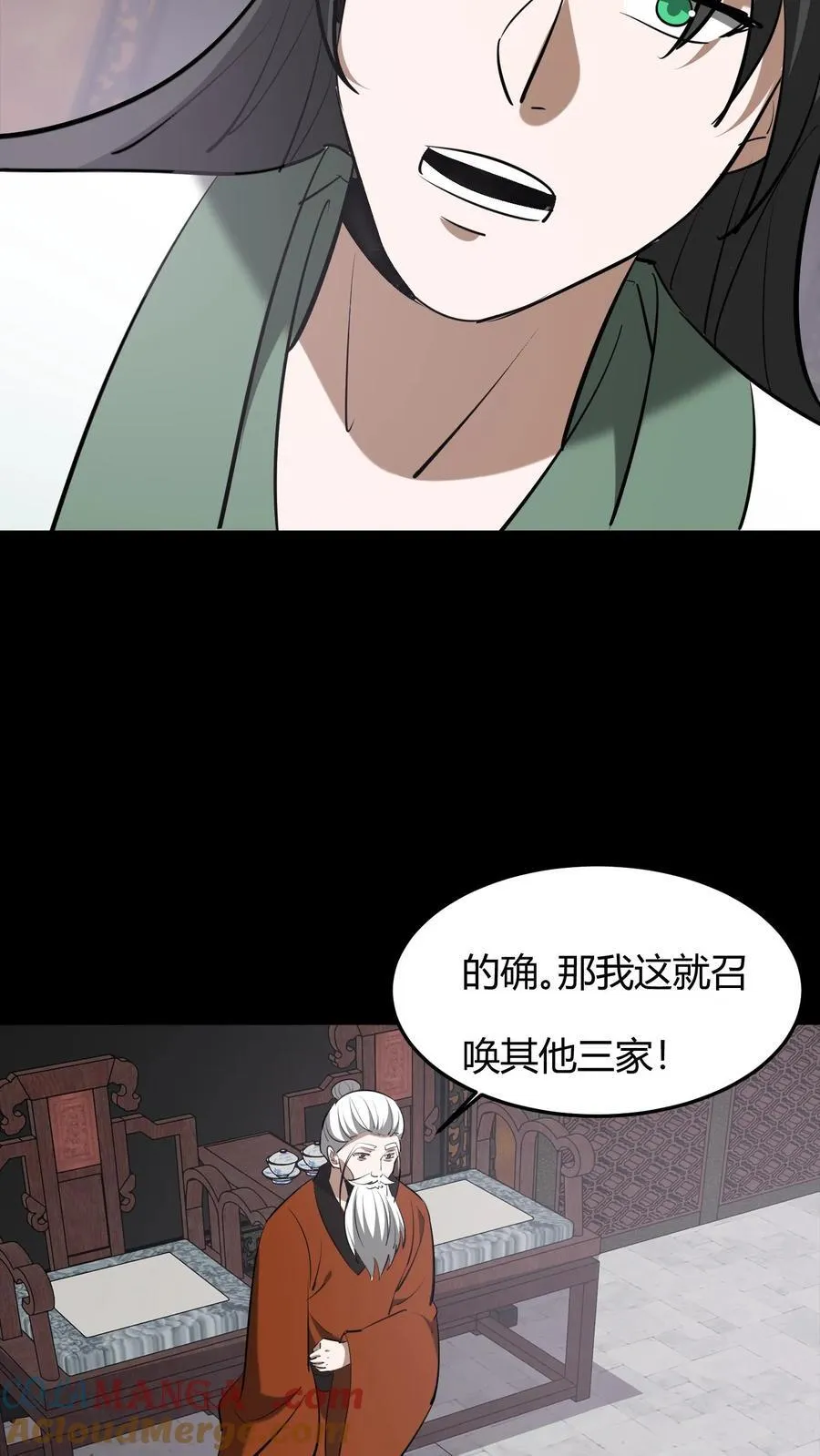 第616话 公与私6