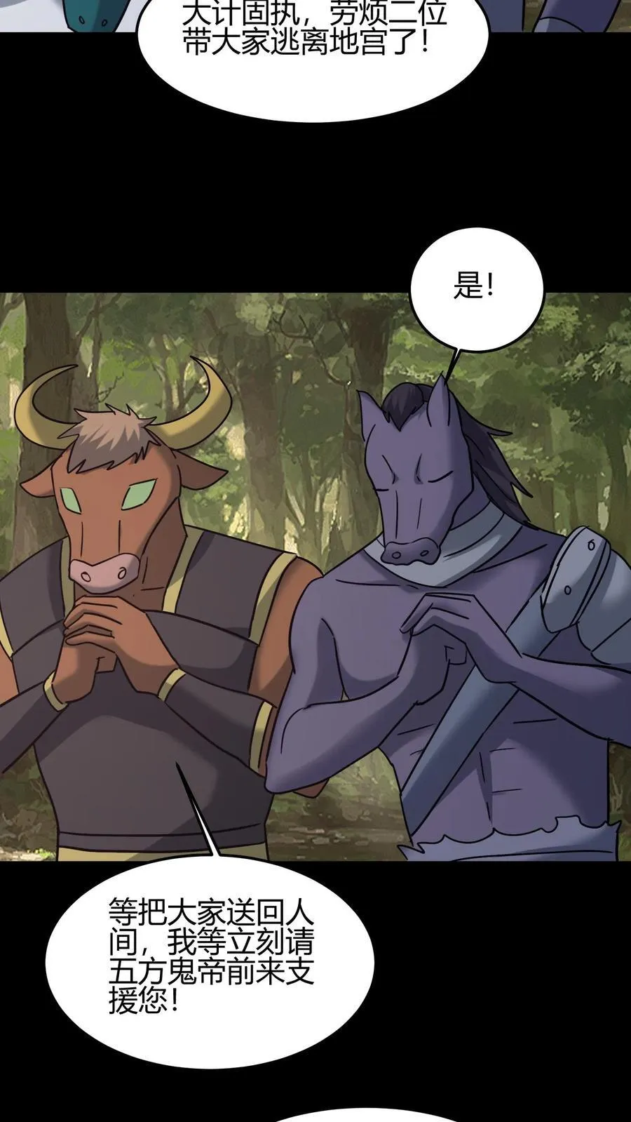 第629话 死战19