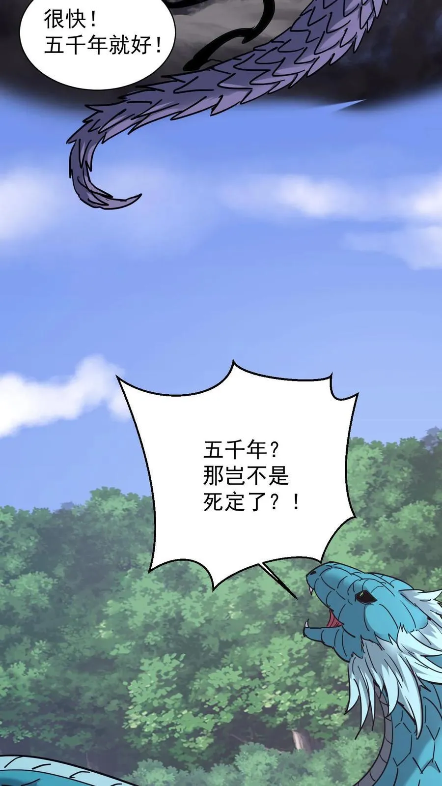 第654话 救兵7