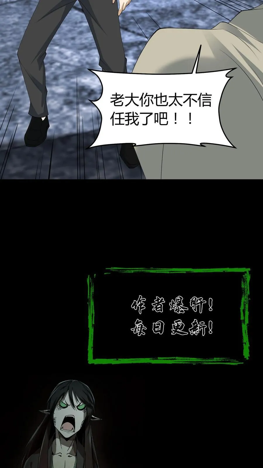 第655话 墨改秘术29