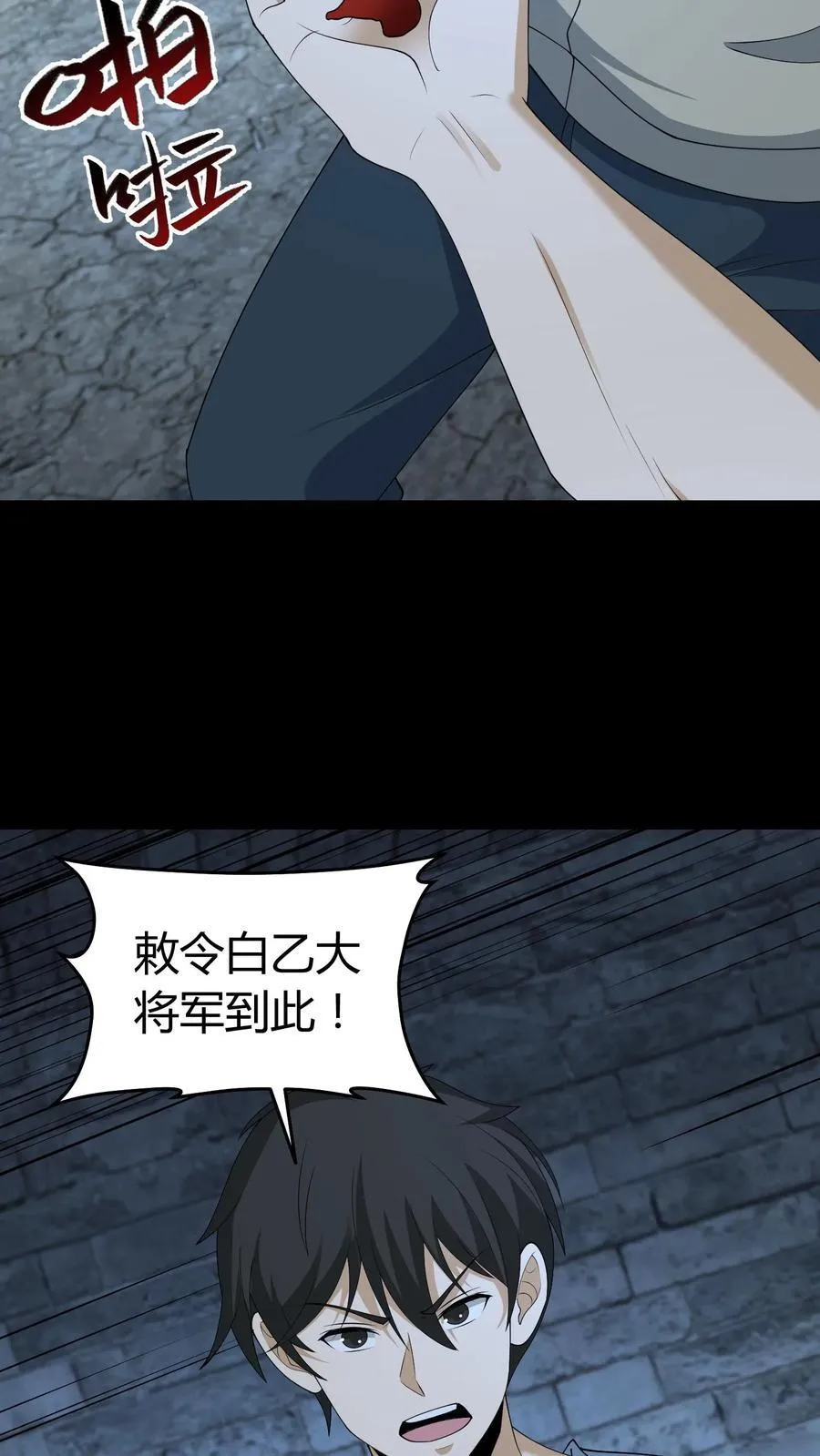 第620话 太阴幽荧3