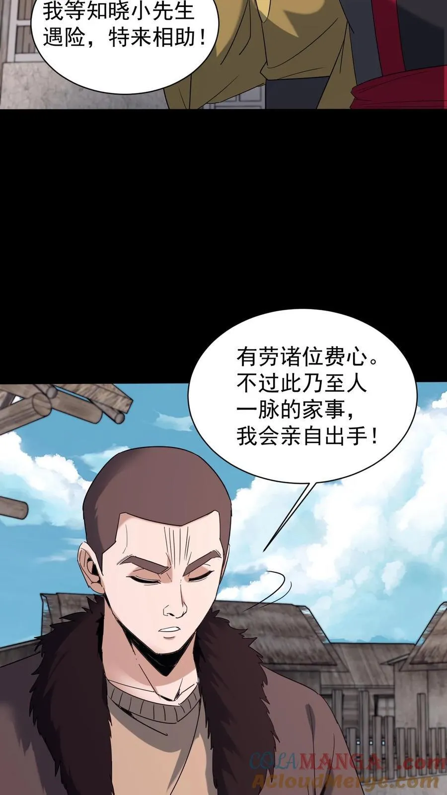 第642话 约定14