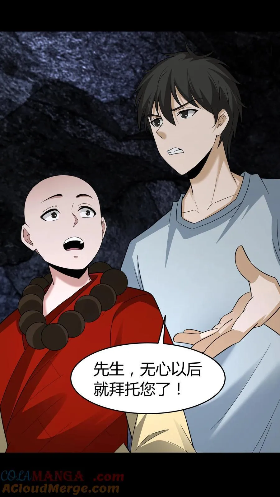 第655话 墨改秘术18