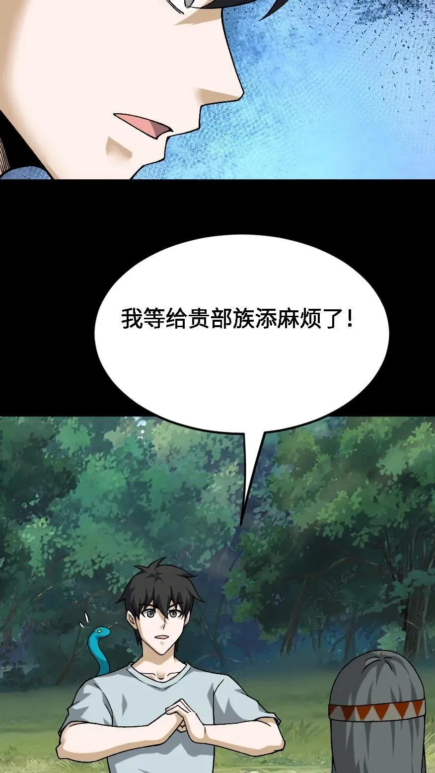 第619话 三才倒尸的暴走15