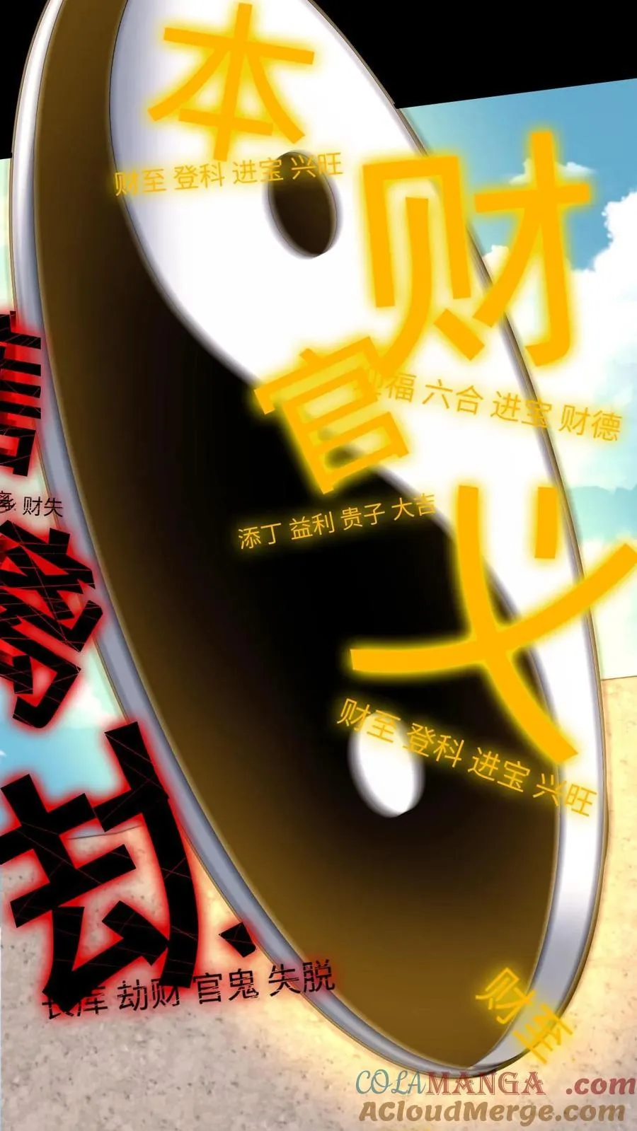 第632话 吉路在西22