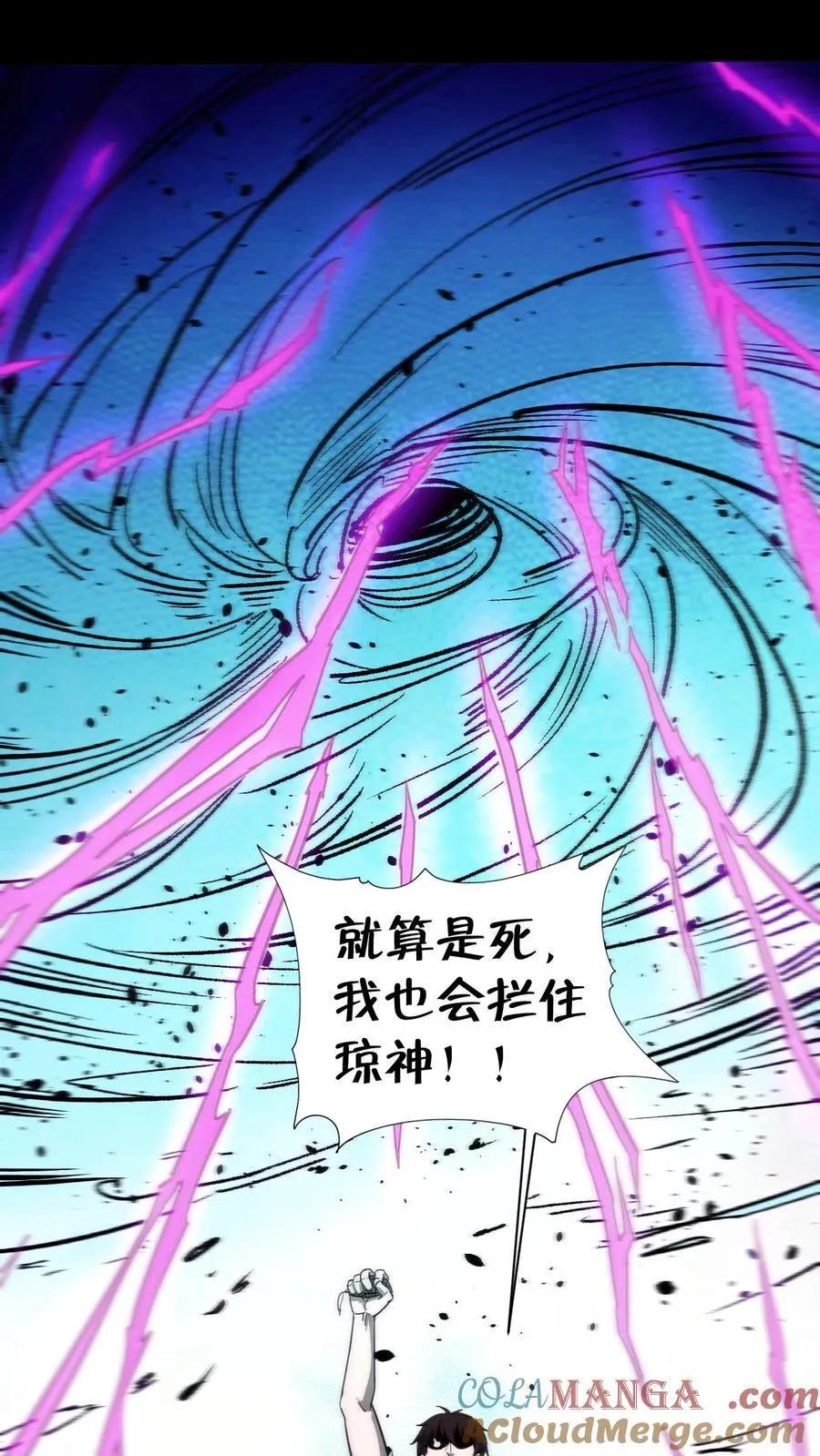 第641话 再见了所有人36
