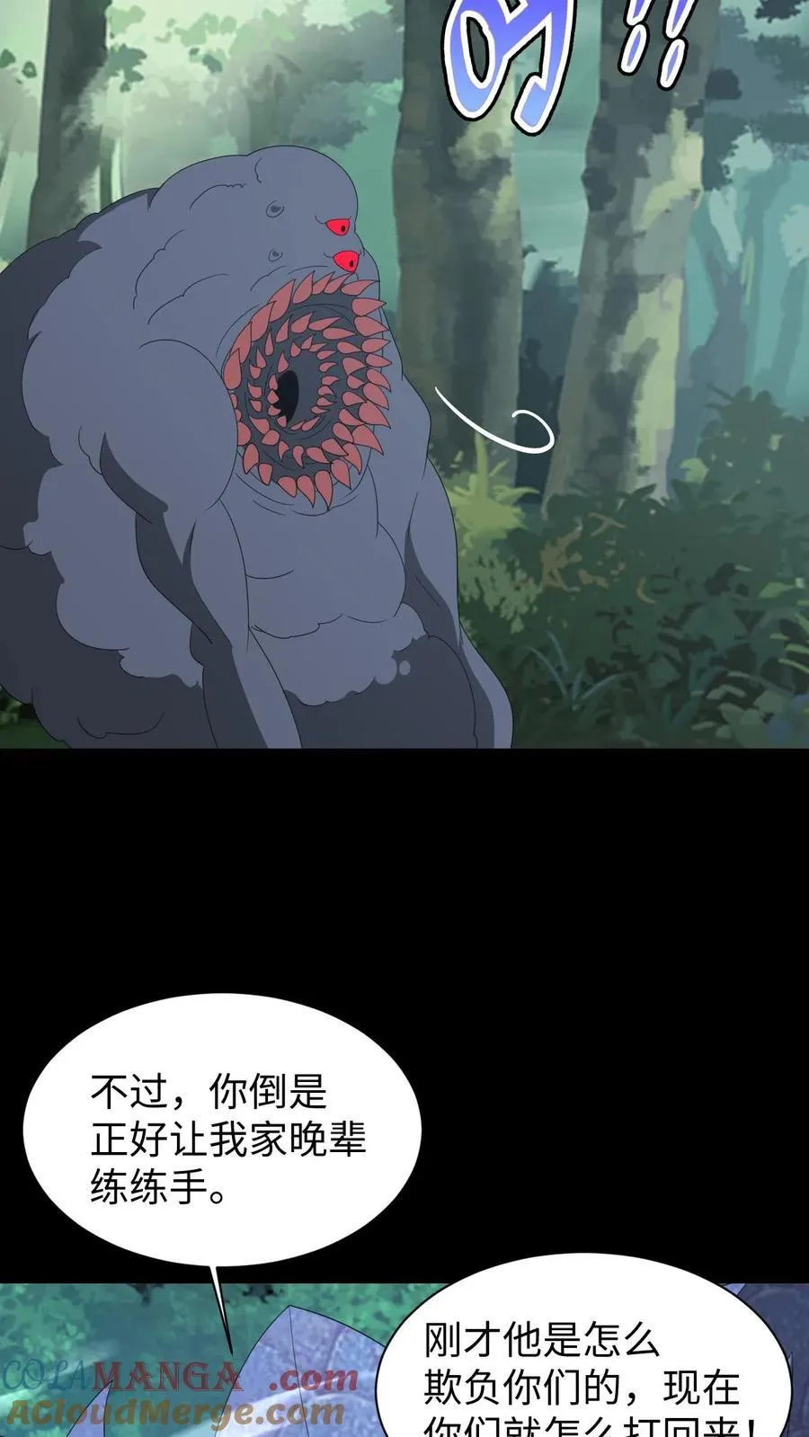 第652话 蛇中共主24