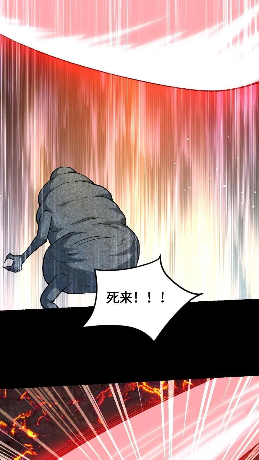第637话 邪神死来19