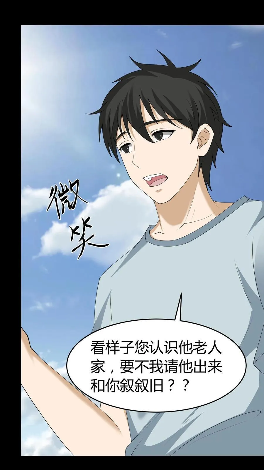 第635话 姜楚帝的神通19