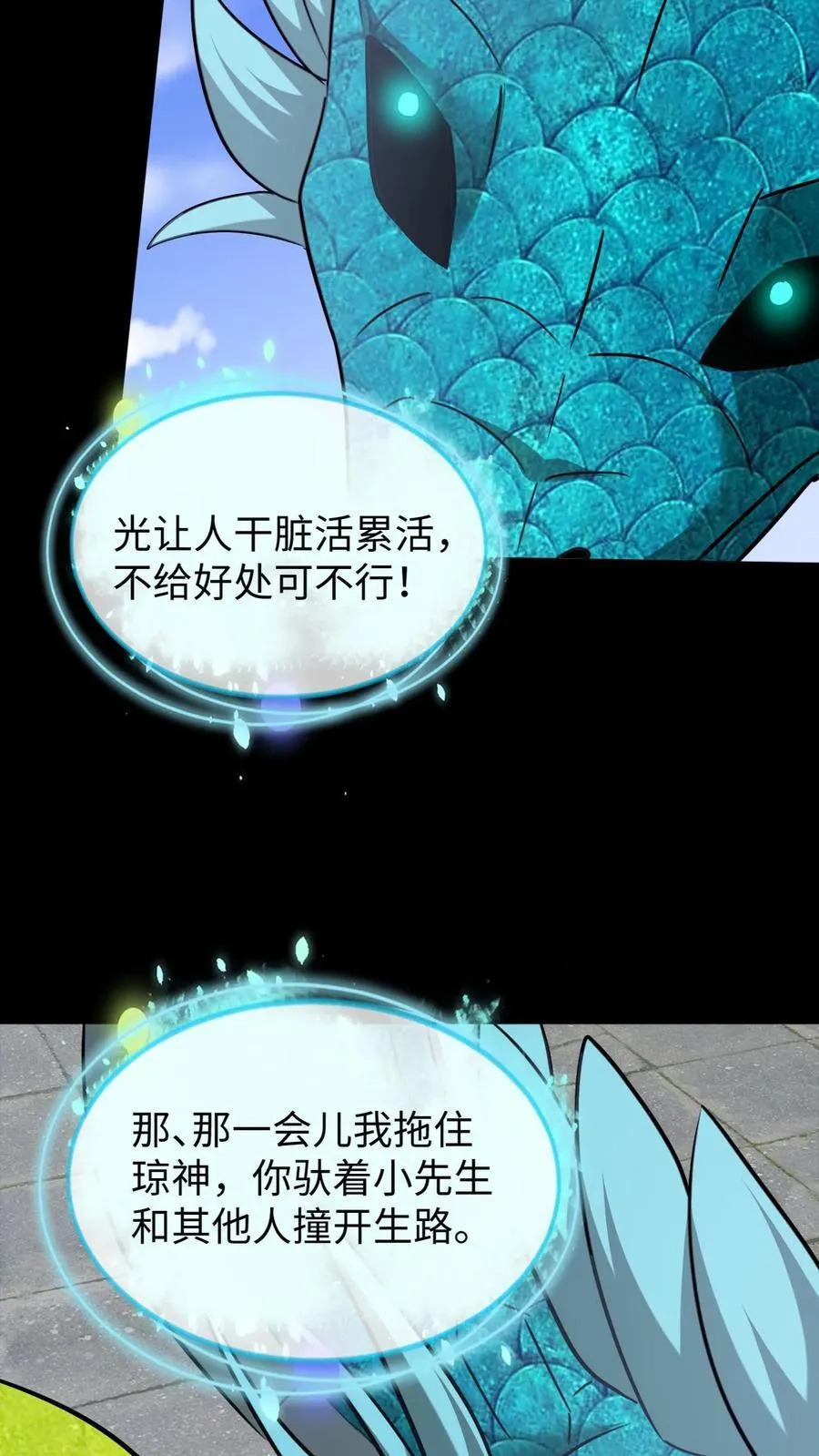 第647话 有情君王29