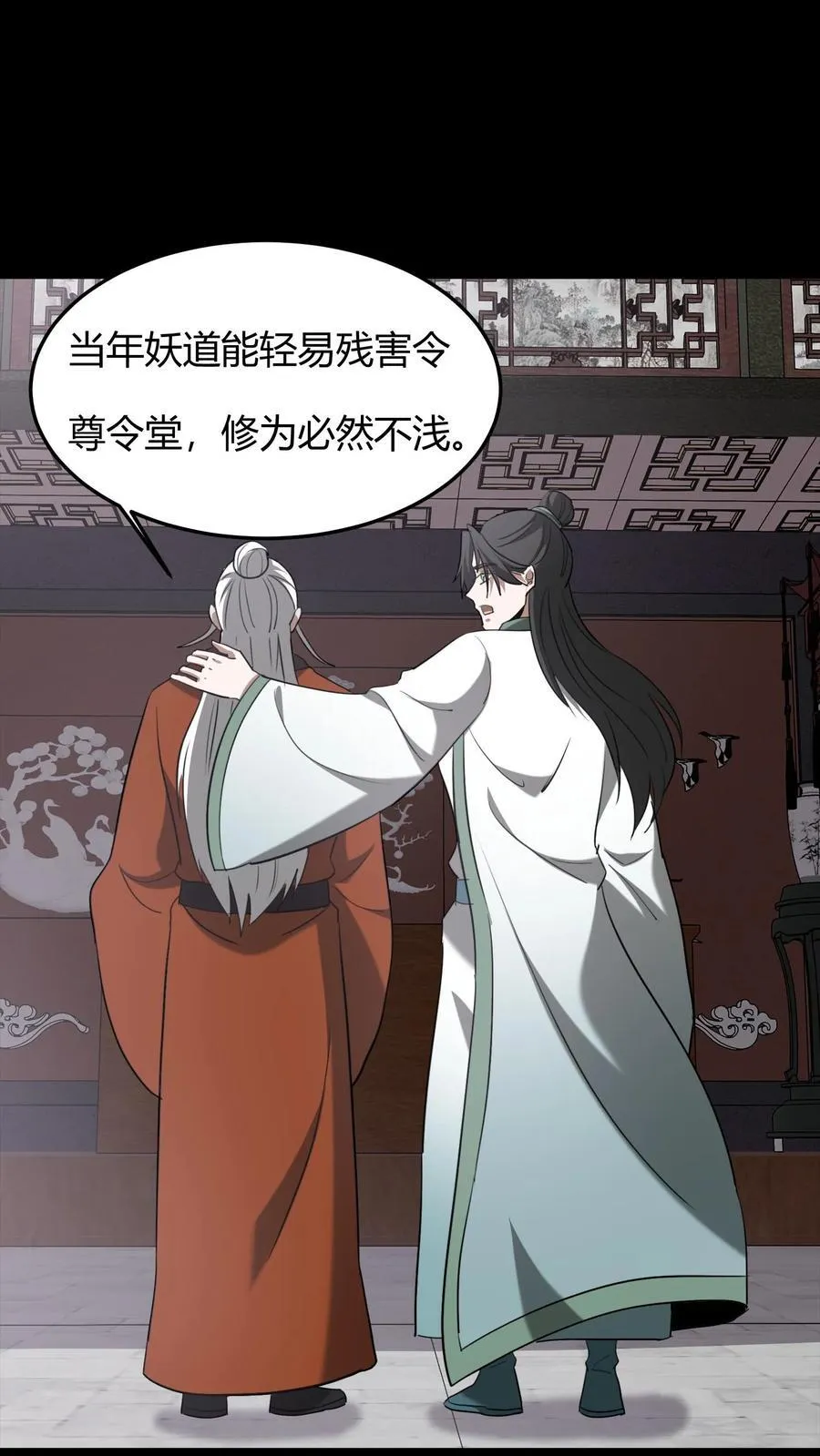 第616话 公与私1