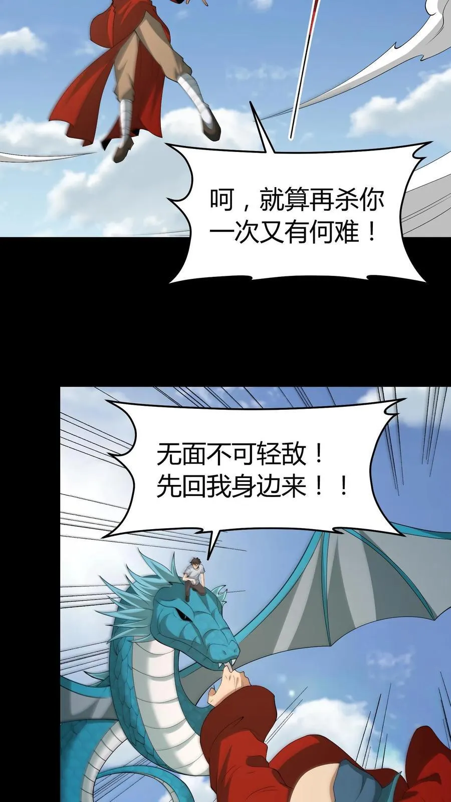 第644话 八爷的贞操17