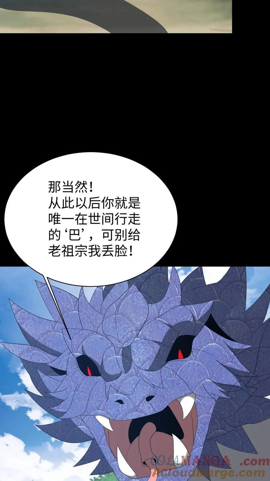第652话 蛇中共主14