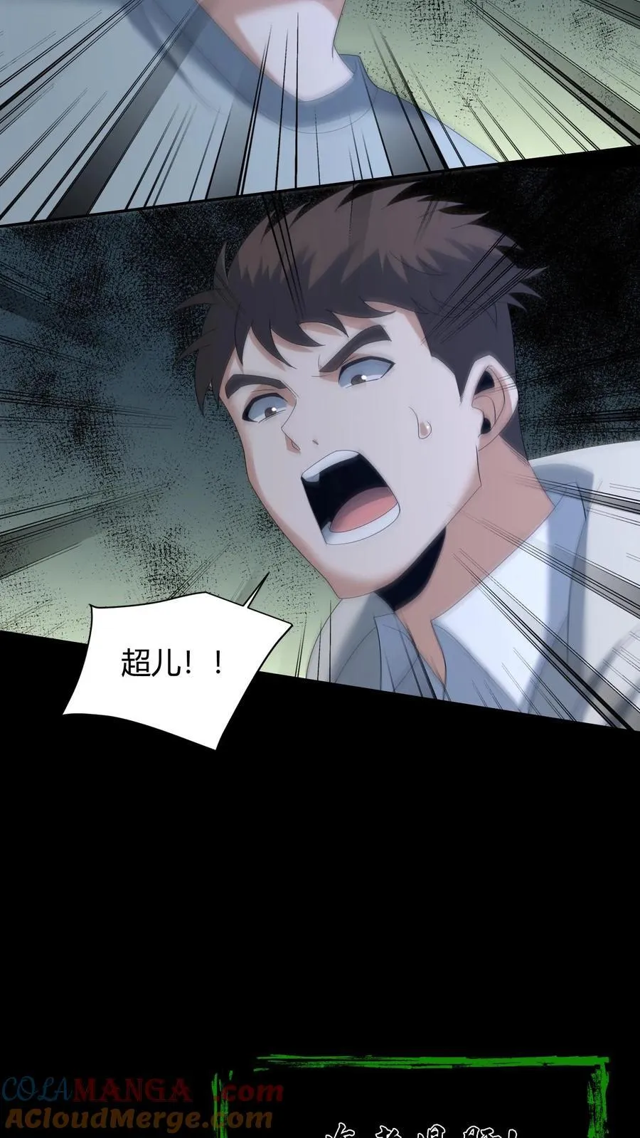 第638话 恩人34