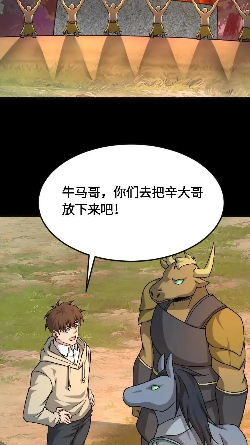 第618话 圣火重燃23