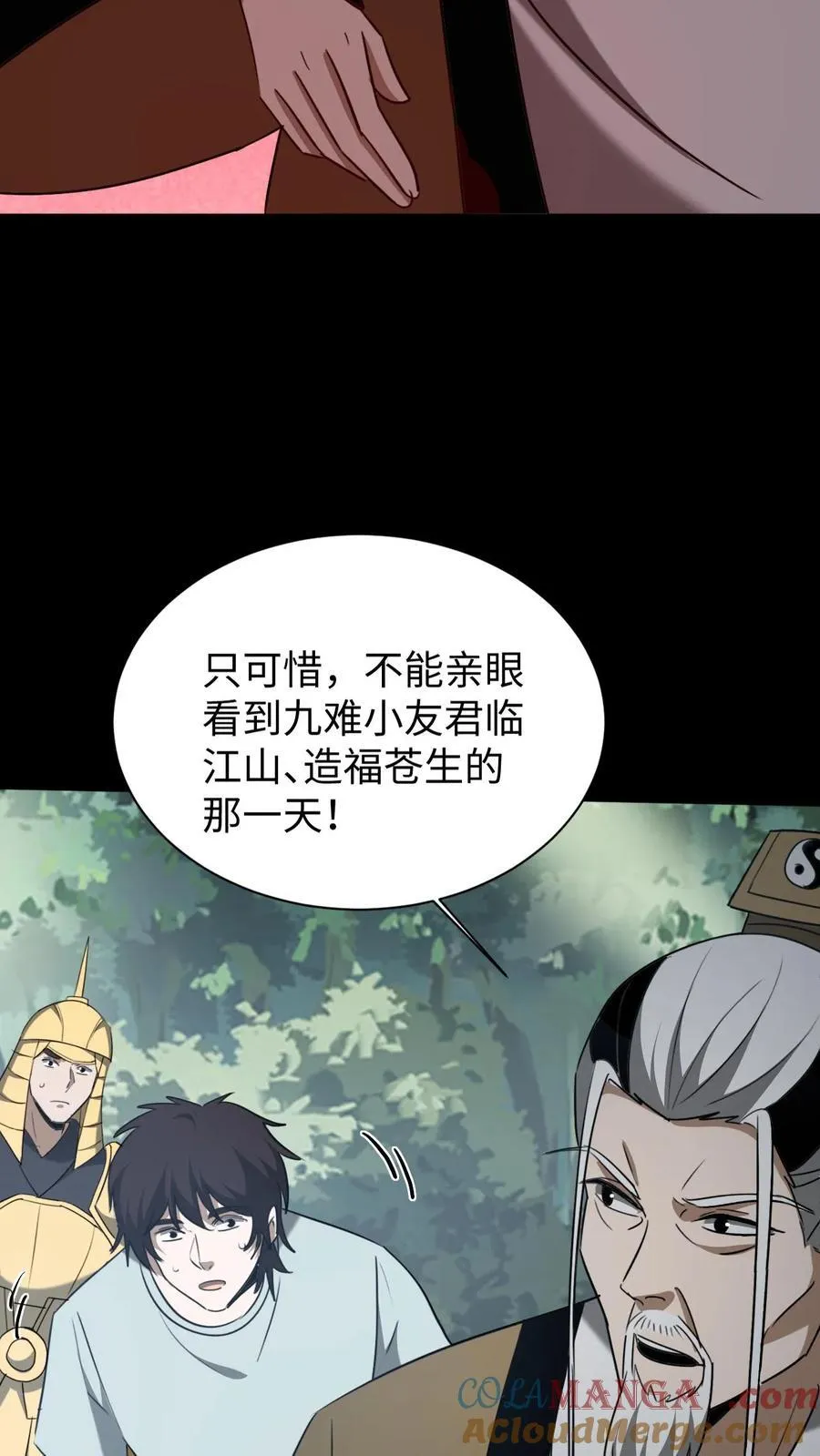 第647话 有情君王12