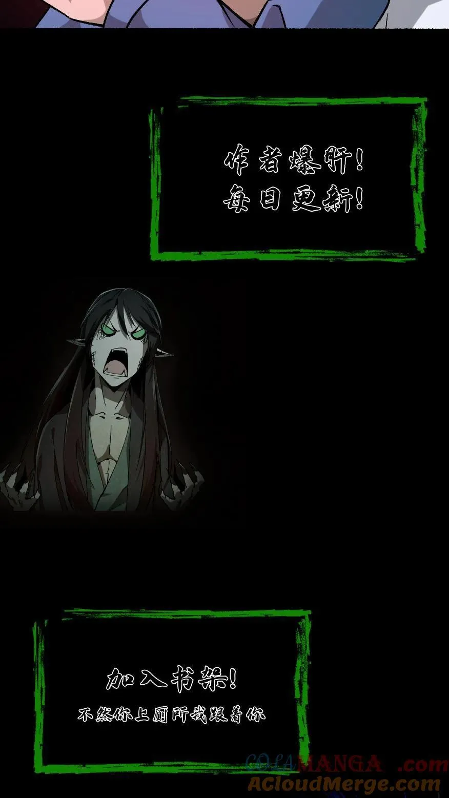 第619话 三才倒尸的暴走32