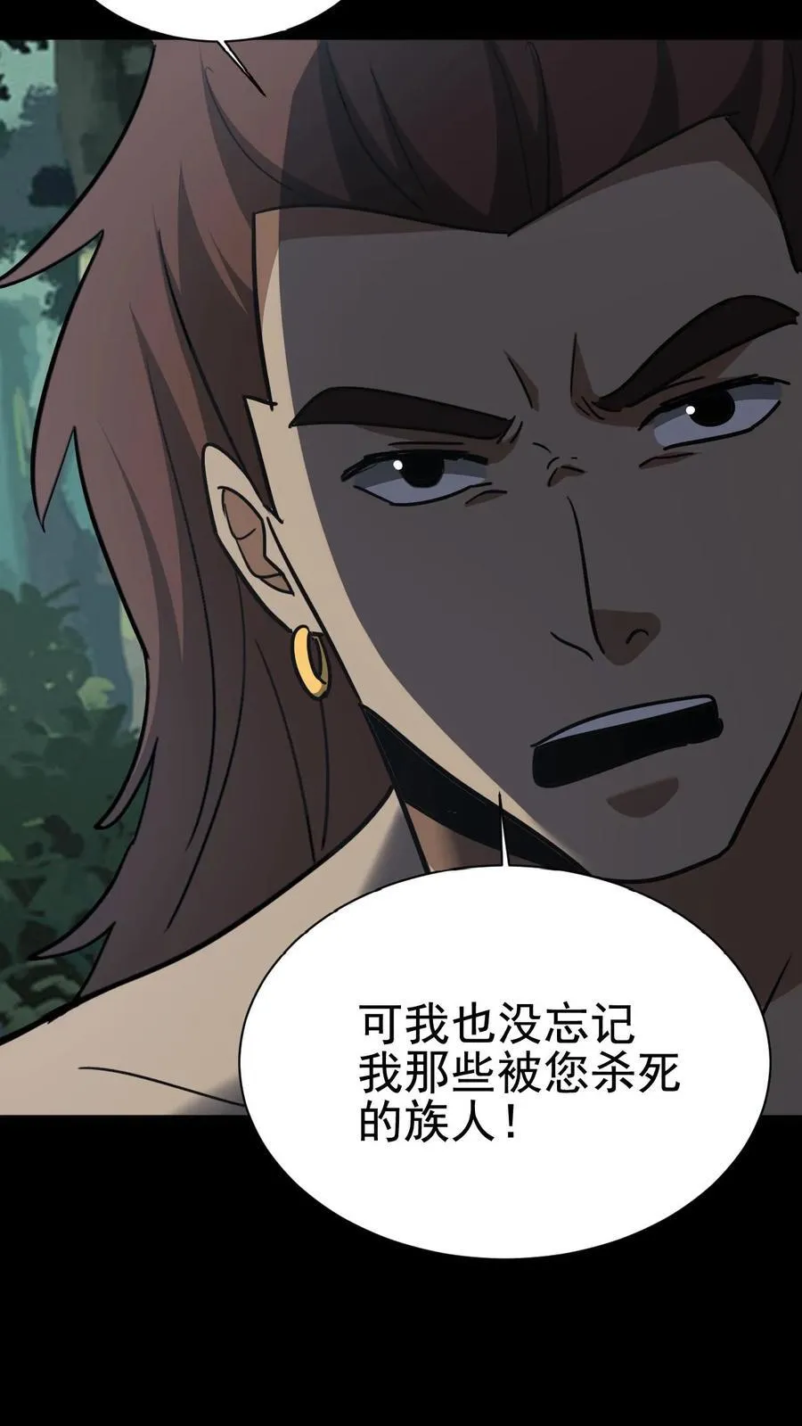第640话 傲骨11