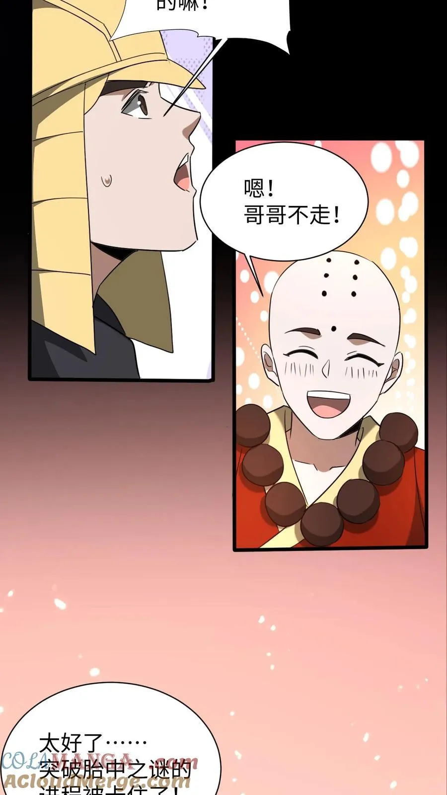 第647话 有情君王6