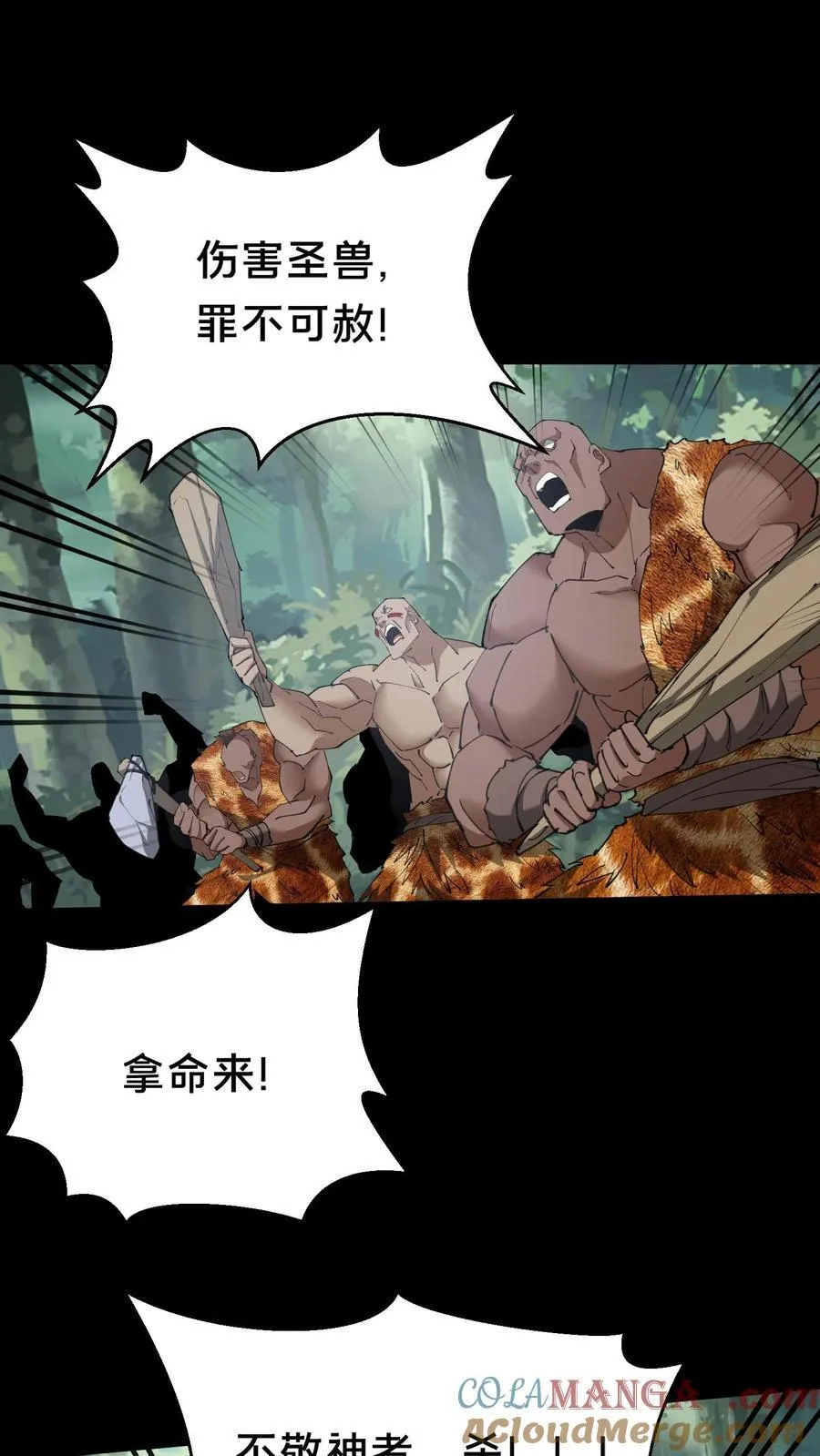 第628话 琼神亮相10