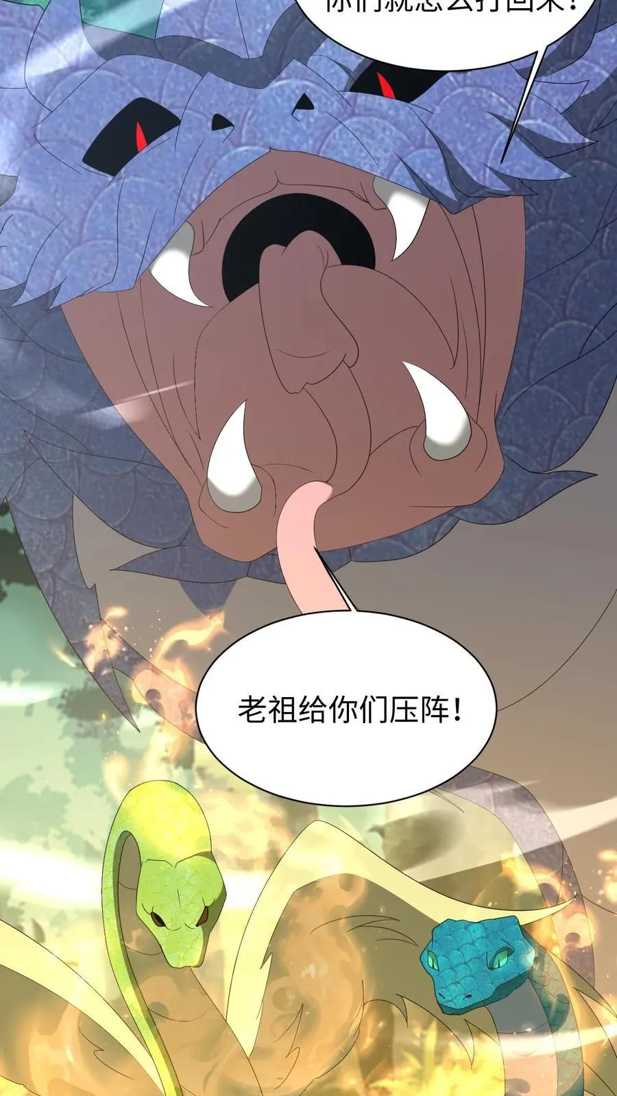 第652话 蛇中共主25