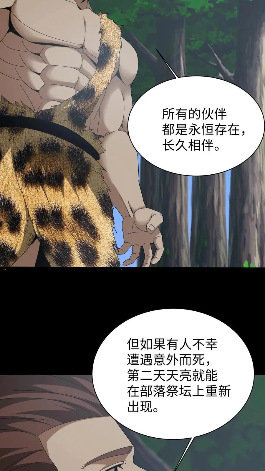 第613话 失落之夜15